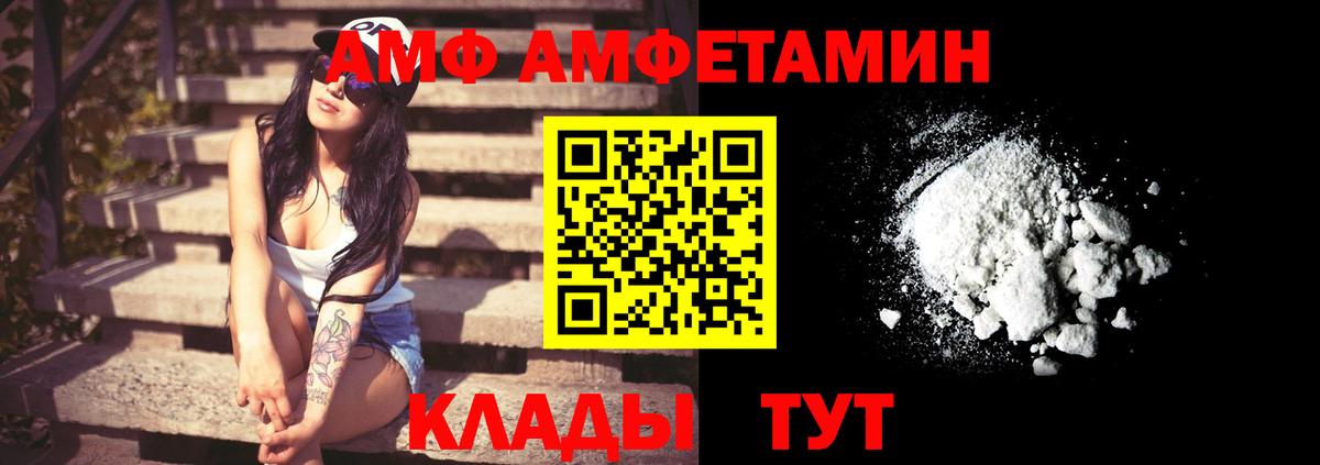 АМФ  Балахна  Amphetamine Розовый 