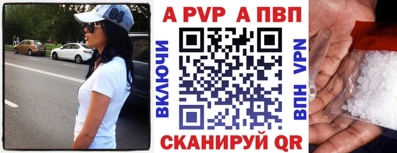 Alfa_PVP VHQ Балахна