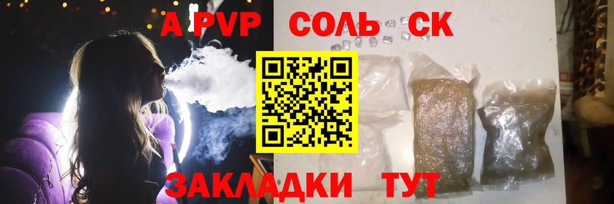 Alpha-PVP Crystall  Alpha-PVP VHQ  APVP крисы CK  Балахна 