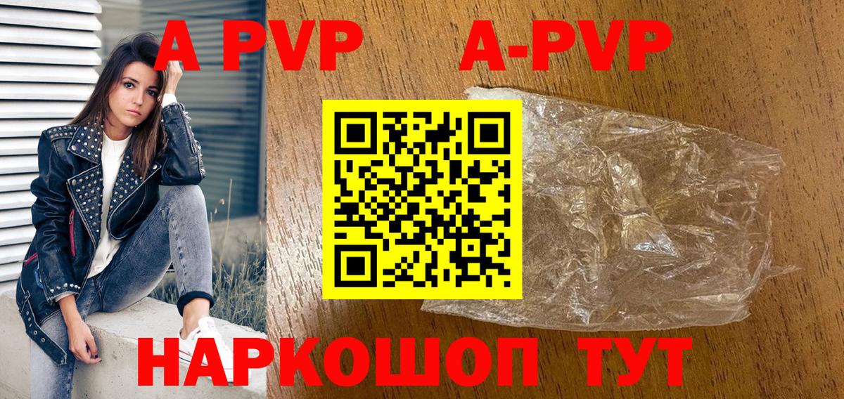 APVP мука  Alfa_PVP крисы CK  Alfa_PVP  Вход с VPN  Альфа ПВП VHQ  Балахна 