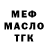 ТГК жижа Master_killer killer