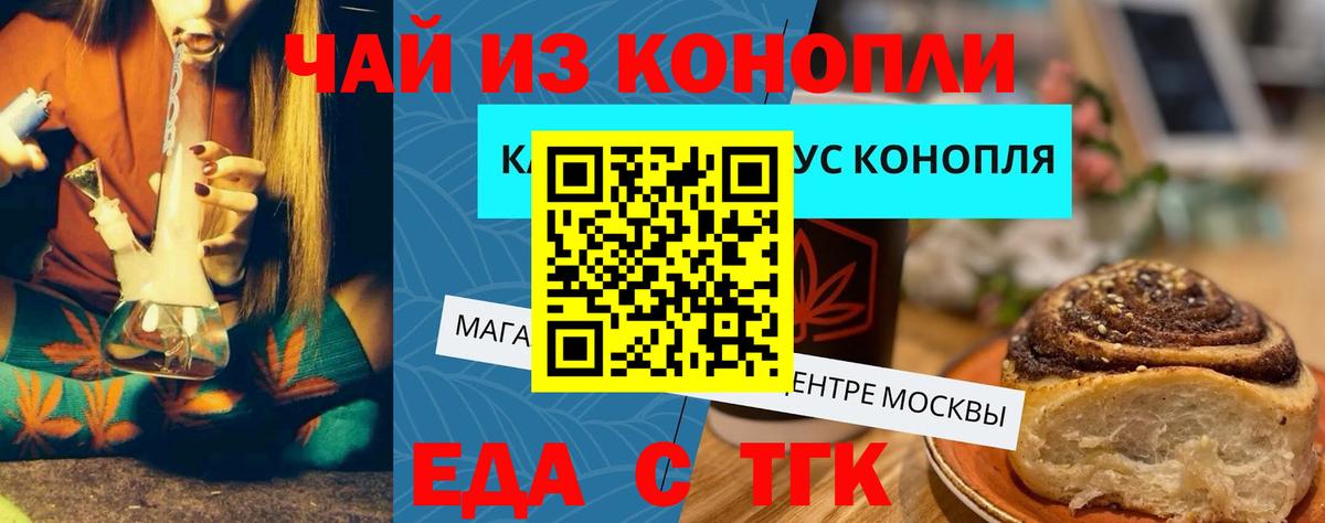 Печенье с ТГК марихуана  Вход с VPN  Балахна 