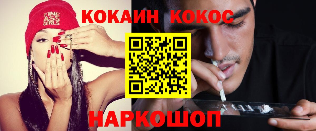 Кокаин 98% Балахна