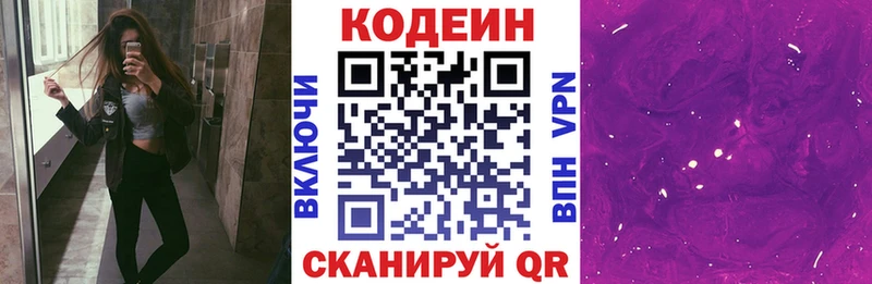 где купить   Балахна  Кодеиновый сироп Lean напиток Lean (лин) 
