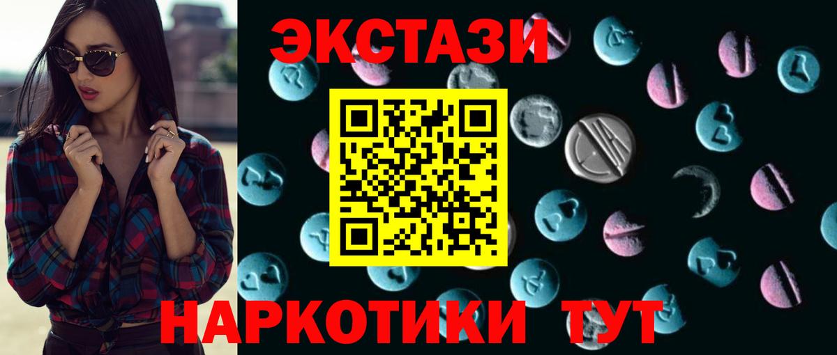Экстази XTC Балахна