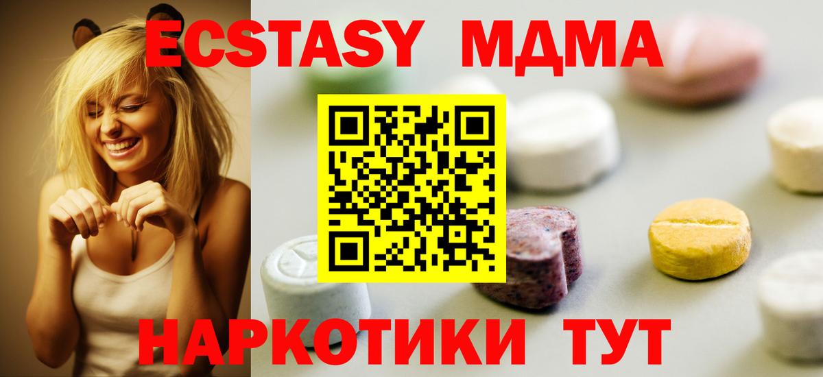 Экстази  Ecstasy диски  ЭКСТАЗИ 250 мг  Вход с VPN  Балахна 