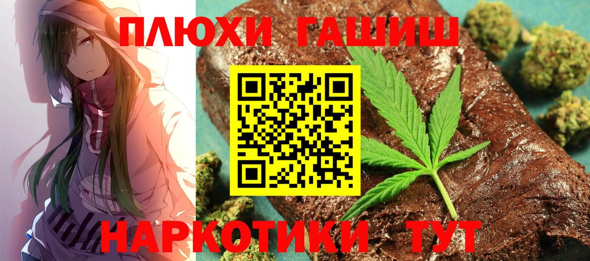 Гашиш hashish  Балахна  ГАШИШ хэш 
