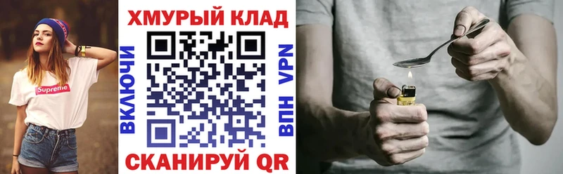 ГЕРОИН VHQ  закладка  Балахна 