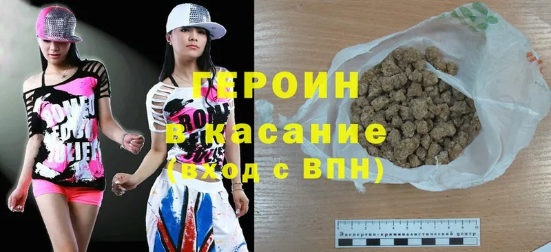 Героин Heroin  Балахна 