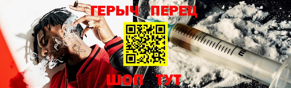 ГЕРОИН VHQ Балахна