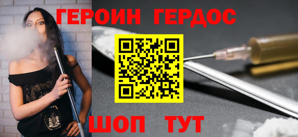 Балахна  ГЕРОИН герыч  Вход с VPN 
