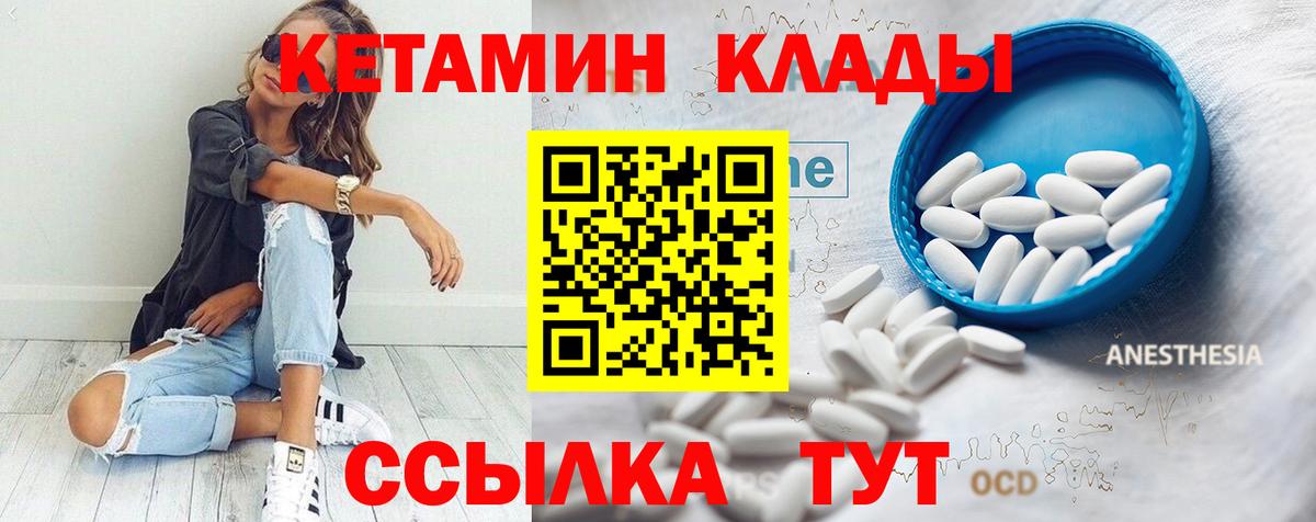 Кетамин ketamine  Балахна  КЕТАМИН VHQ 