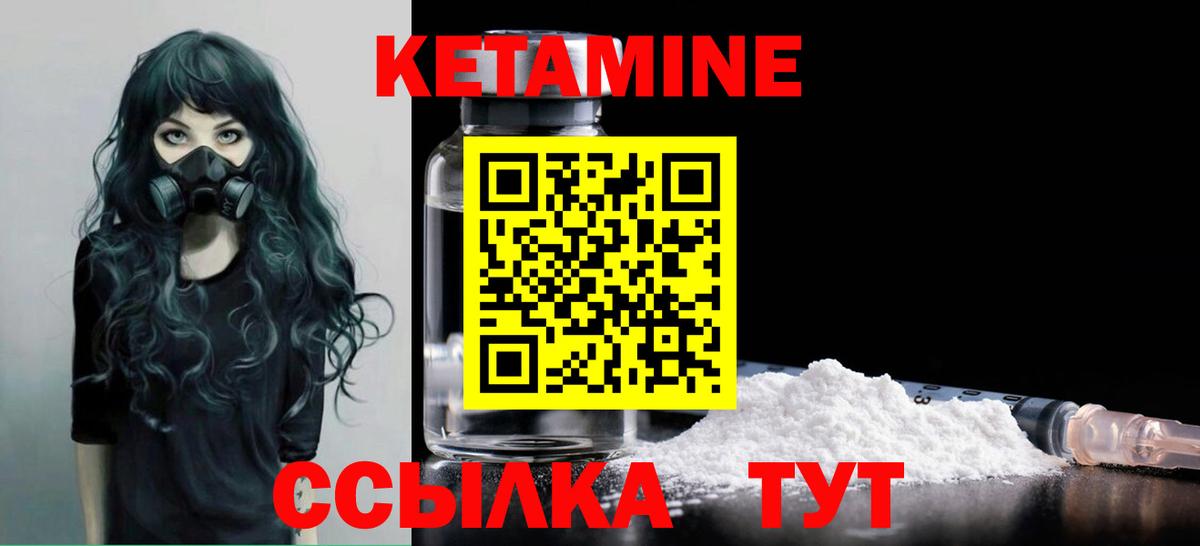 Балахна  КЕТАМИН VHQ  Вход с VPN  Кетамин ketamine 