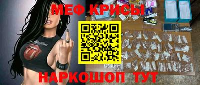 мефедрон Апшеронск