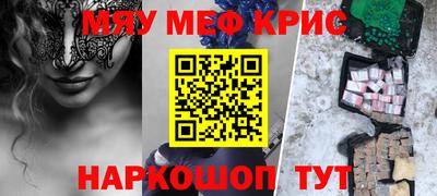 мефедрон Апшеронск