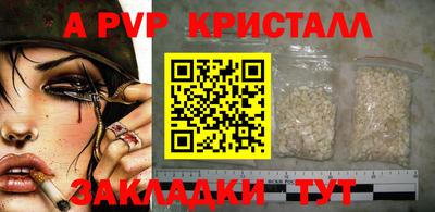 мефедрон Апшеронск