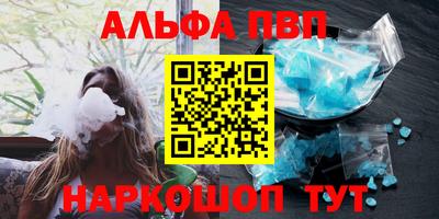 мефедрон Апшеронск