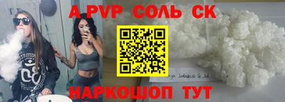 спайс Аргун