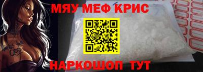мефедрон Апшеронск