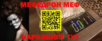 мефедрон Апшеронск