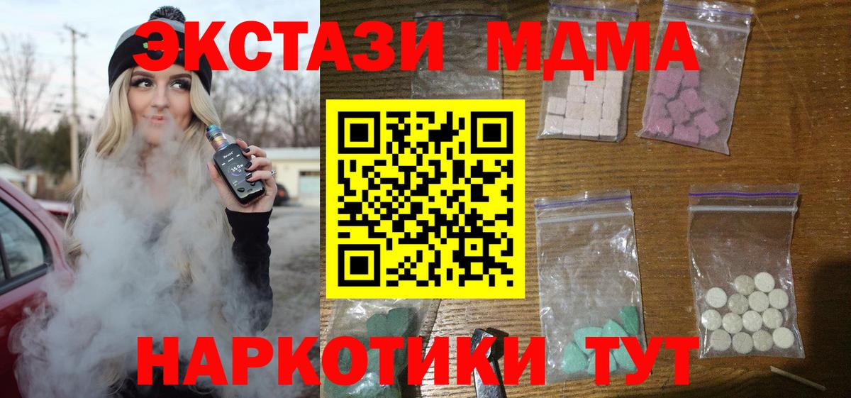 МДМА crystal Балахна