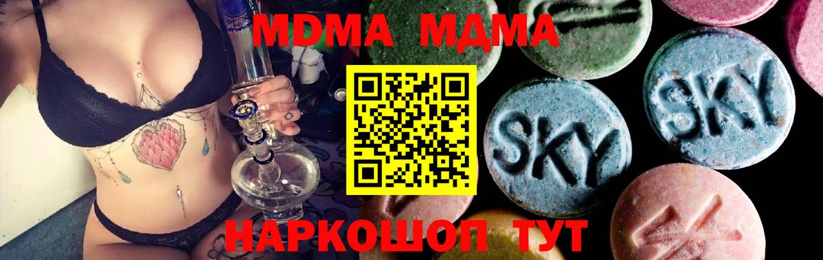 МДМА кристаллы  Вход с VPN  MDMA VHQ  Балахна 