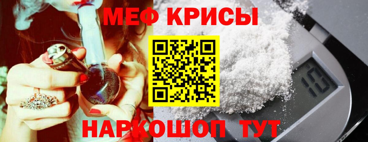 МЯУ-МЯУ  Меф кристаллы  Вход с VPN  Балахна  Меф мяу мяу 