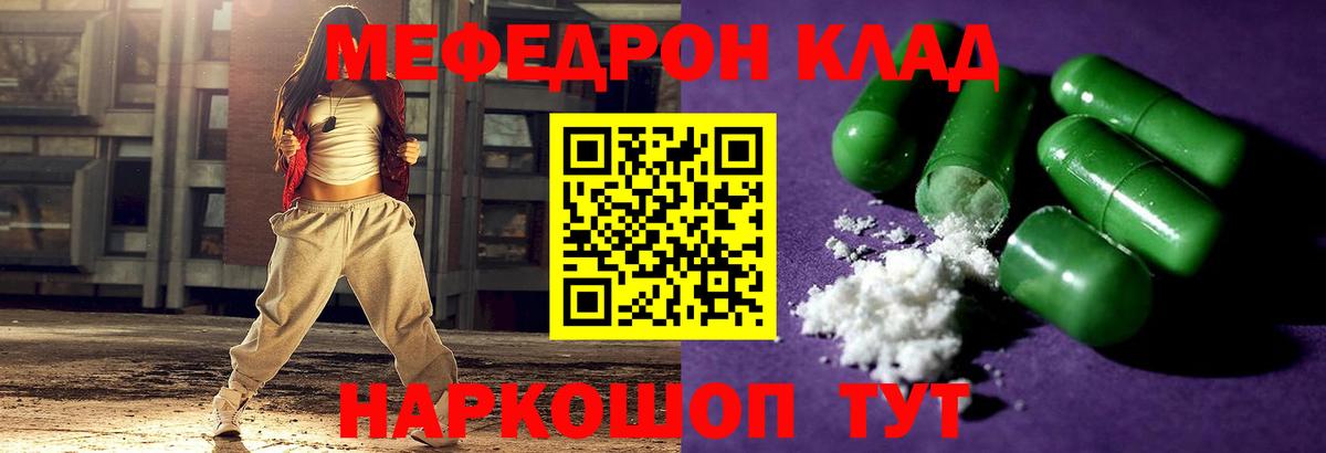 Мефедрон мука  Балахна 