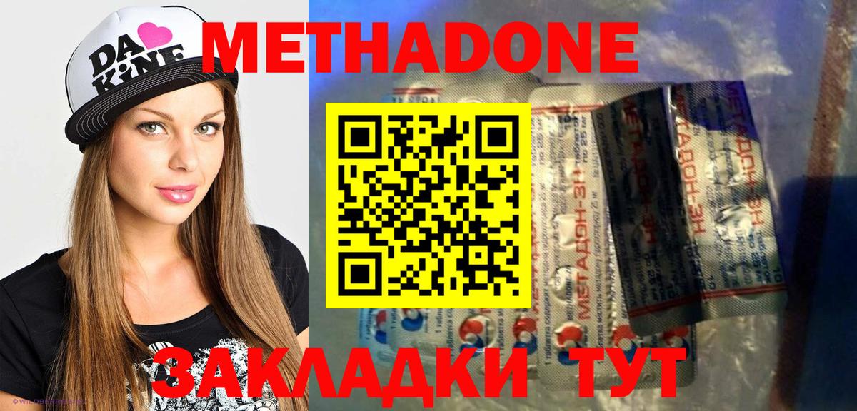 МЕТАДОН мёд  OMG как зайти  Вход с VPN  Балахна  Метадон VHQ 