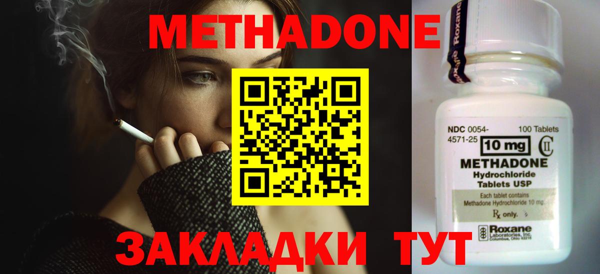 Метадон белоснежный Балахна