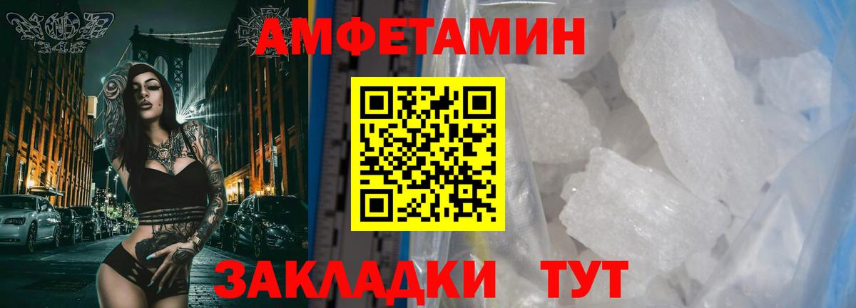 Метамфетамин Methamphetamine Балахна