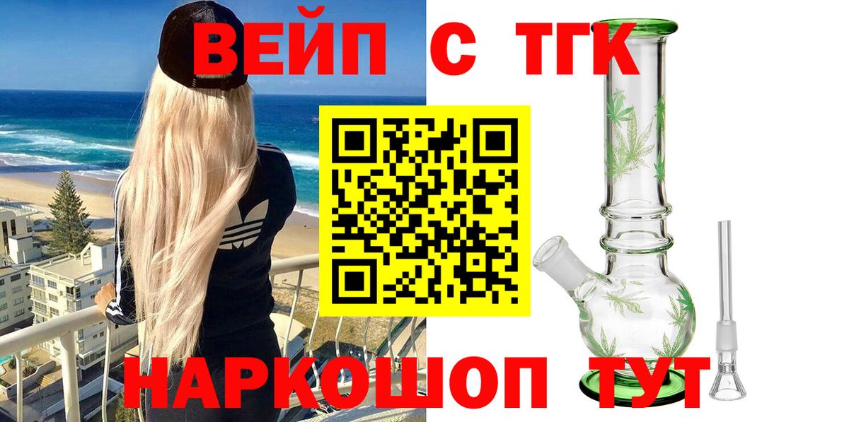 Балахна  ТГК THC oil  Вход с VPN 