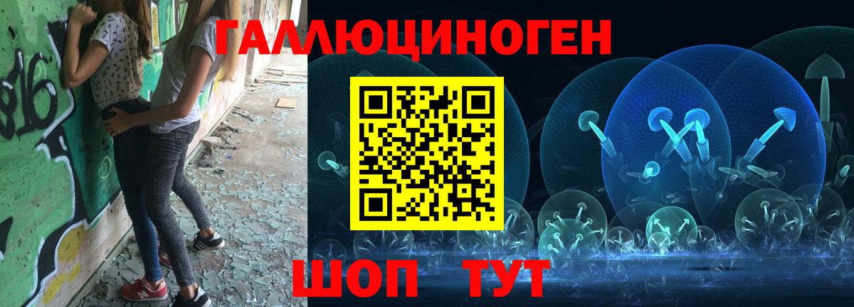 Галлюциногенные грибы ЛСД Балахна